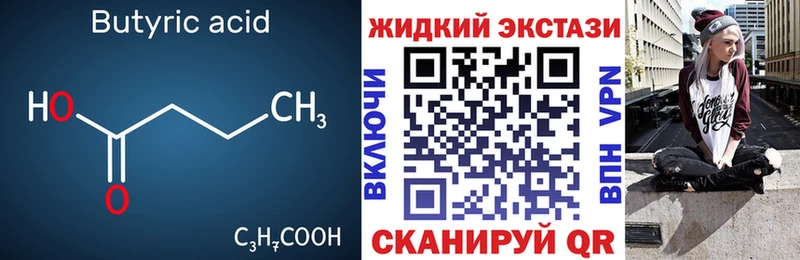 БУТИРАТ 1.4BDO  MEGA вход  Козловка  наркота 