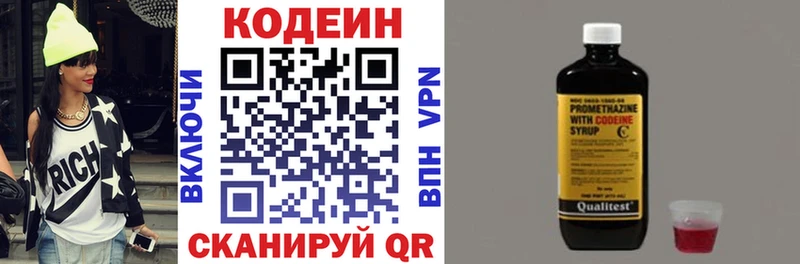 Кодеин Purple Drank  darknet клад  Козловка  магазин   