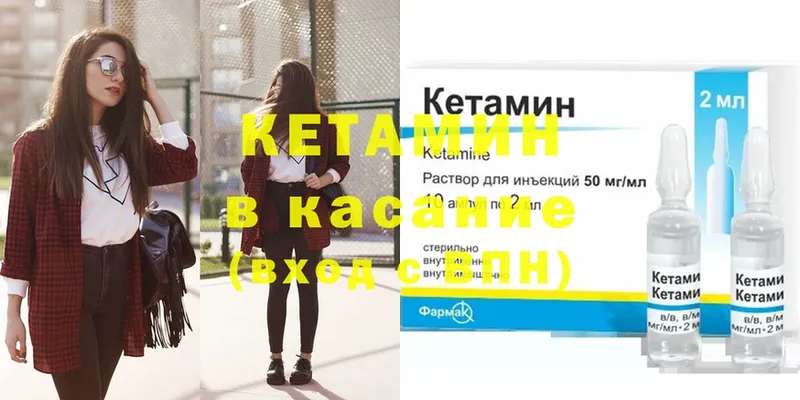 Кетамин ketamine  Козловка 